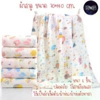 ราคา COD ผ้าสาลู 70*140 cm.ผ้าเช็ดตัว ผ้าห่ม ผ้าห่อตัวทารก ผ้าสาลู6ชั้น ผ้าเช็ดตัวเด็ก ผ้าเช็ดตัวสาลู ผ้าเช็ดตัว6ชั้นTikTok (1733023966083188184)