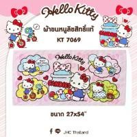 ราคา ของแท้ 100% Sanrio Towel ผ้าเช็ดตัว ผ้าขนหนู ลิขสิทธิ์ Hello Kitty KT-7069 ขนาด 27x54 นิ้ว (1732867073398310047)