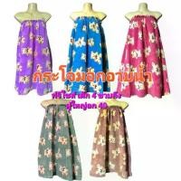 ราคา พร้อมส่งจากไทย กระโจมอกอาบน้ำผ้าขนเป็ดฟรีไซร์ เด็กถึงผู้ใหญ่ ผ้าเช็ดตัว (1732817476111664730)