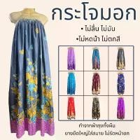 ราคา ผ้าถุงอาบน้ำ กระโจมอก เอวยางยืด ใส่สบายไม่รัด มีทั้งแบบสั้น/ยาว ผ้าคอตตอน ชุดคลุมอาบน้ำ ผ้าเช็ดตัว คําแนะนําผลิตภัณฑ์ใหม่ของเดือนนี้ (1733062525138077094)