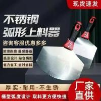 ราคา เครื่องมือมีดโกนอ่อนโค้ง, สแตนเลส, สำหรับใช้ปูนกาว, มีดปูนกาวช่าง, เครื่องปาดปูน, มีดโกน, มีดโกนโค้ง, พลั่วปูน (1732992302265828388)