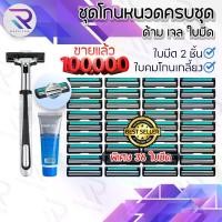 ราคา Rareitem (เซ็ต 38 ชิ้น!!) มีดโกนหนวด ที่โกนหนวด สำหรับผู้ชาย พร้อมใบมีด 36 ใบ ชุดโกนหนวด สินค้าพร้อมส่งจากไทย มีดโกน ใบมีดโกน ชุดมีดโกน ด้ามมีดโกนหนวด มีดโกนหนาด มีดโกนมีด้าม (1732158678130722728)