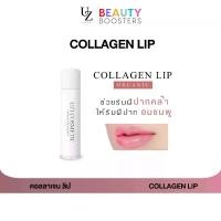 ราคา UZI Collagen Lip Organic ยูซี่ คอลลาเจน ลิป ออแกนิค ขวัญ อุษามณี (1732836900421732298)