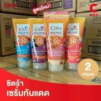 ราคา ซิตร้า ไฮโดร คอลลาเจน โลชั่น 150 - 170 มล. แพ็คคู่ 2 ชิ้น (1733238895601878087)
