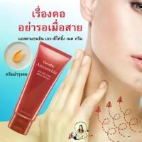 ราคา ครีมบำรุงคอ ครีมทาคอ บำรุงคอ ครีมคอเหี่ยว แอสตาแซนธิน คอลลาเจน ไฮยาลูรอน เชียร์บัตเตอร์ ดูแลผิวบริเวณลำคอ (1733285250883618301)