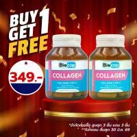 ราคา [ซื้อ 1 แถม 1] คอลลาเจนไทพ์ทู ไบโอแคป Collagen Type II Biocap ไทพ์2 คอลลาเจน ไทป์ทู Type2 คอลลาเจนไทพ์2 คอลลาเจนเม็ด (1733179056145073468)
