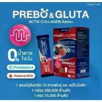 ราคา จัดส่งเฉพาะจุด ขายดีประจำเดือนนี้ ดร.ชำนาญ แม็กซ์ ไนอะซิน แอคทีฟ กลูต้า พรีโบ คอลลาเจน แอสตร้า (Dr.Chamnan Brand) Max Niacin Activ Gluta Prebo Collagen (1733252724470941645)