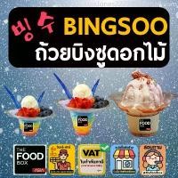 ราคา Crazywangzhenghuaixiaodian ที่นิยมมากที่สุด (50ใบ) ถ้วยบิงซู ดอกไม้ น้ำแข็งใส ถ้วยดอกไม้ PET พลาสติก thefoodbox (1732984357776295145)
