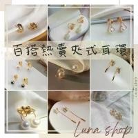 ราคา ต่างหูแบบหนีบ A510 ในสต็อกใน Taiwan ต่างหูมุก Rhinestone ดอกไม้ Rhinestone เนื้อขายร้อนเกาหลี อเนกประสงค์ สง่างาม หมุนได้ ต่างหูอเนกประสงค์ ไม่จำเป็นต้องเจาะ เครื่องประดับหู คลิปหนีบหู (17324899263311
