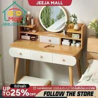 ราคา ★JJMโต๊ะเครื่องแป้ง ไม้ เกาหลี มีไฟ ไฟสามดวง มีลิ้นชัก ขาไม้เนื้อแข็ง สีไม้ โต๊ะแต่งหน้า แต่งหน้าสาวๆ☜ (1733001929091090013)