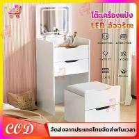 ราคา ☟โต๊ะเครื่องแป้ง โต๊ะแป้ง โต๊ะเครื่องแป้งอเนกประสงค์ มีกระจก ไฟ LED โต๊ะเครื่องแป้งพับได้ การประกอบอย่างง่าย✺ (1733002097744315513)