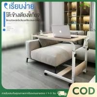 ราคา ▼โต๊ะคอมข้างเตียง โต๊ะทํางาน โต๊ะคอม โต๊ะหนังสือ โต๊ะบนเตียง โต๊ะข้าง โต๊ะข้างเตียง มันขยับได้มีล้อ✲ (1732773089847576339)
