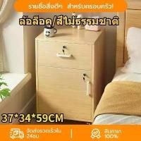 ราคา โต๊ะข้างเตียง พร้อมตัวล็อค เรียบง่าย ทันสมัย เรียบง่าย ความจุสูง ไม้เนื้อแข็ง ตู้ข้างเตียง ตู้หัวเตียง เตียง (1733219212037031544)