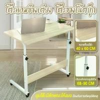 ราคา โต๊ะโน้ตบุ๊ค โต๊ะเอนกประสงค์ โต๊ะโน้ตบุ๊ค โต๊ะข้างเตียง โต๊ะเลื่อน ปรับระดับได้ รุ่น 1812NEW (White) (1729504083819792990)