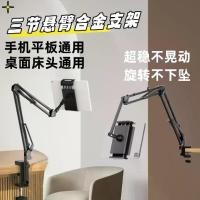 ราคา โต๊ะข้างเตียง ขี้เกียจ สากล เหมาะสำหรับโทรศัพท์มือถือ แท็บเล็ต และคอมพิวเตอร์ ขาตั้ง ขาตั้งโลหะ สำหรับดูทีวีสด ดูทีวี รองรับอุปกรณ์เสริม (1730428173269502431)