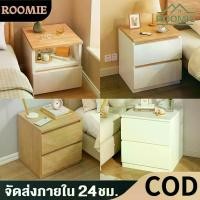 ราคา [พร้อมส่ง] โต๊ะข้างเตียงเล็ก IKEA / โต๊ะข้างเตียง / โต๊ะข้างเตียงไม้ / โต๊ะข้างเตียงพร้อมลิ้นชัก / ดีไซน์เรียบง่าย / สไตล์มินิมอล / ตู้เก็บของเล็ก / หน่วยเก็บของเล็ก / ตู้เก็บของ (1731805478327518745)