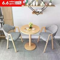 ราคา [พร้อมส่ง] ชุดโต๊ะกินข้าว ชุดโต๊ะกาแฟ ชุดโต๊ะทานข้าว พร้อมเก้าอี้ 2 ที่นั่ง โต๊ะกาแฟ ชุดโต๊ะอเนกประสงค์ ชุดโต๊ะกินกาแฟ นอร์ดิก โต๊ะกลม โต๊ะไม้ (1732355524153738277)