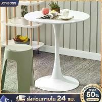 ราคา JOYBOSS โต๊ะกลม โต๊ะไม้กลม สไตล์นอร์ดิก โต๊ะกาแฟทรงกลม สีขาว โต๊ะรับประทานอาหาร โต๊ะกาแฟ โต๊ะกลมโมเดิร์น โต๊ะเอนกประสงค์ (1732153990291227711)