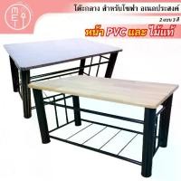 ราคา [COD] ชุดโต๊ะกลางโซฟา โต๊ะกาแฟ ห้องรับแขก อเนกประสงค์ โครงเหล็กเคลือบสี หน้าไม้ (1732080161369523683)