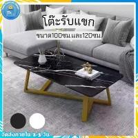 ราคา [พร้อมส่ง] โต๊ะกลาง โซฟา โต๊ะหินอ่อน โต๊ะโซฟา โต๊ะกาแฟสี่เหลี่ยมโมเดิร์น โต๊ะหน้าโซฟา โต๊ะหน้าทีวี โต๊ะอาหาร พร้อมจัดส่ง (1732906855339820035)
