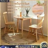 ราคา P&L โต๊ะกินข้าว เก้าอี้ไม้เนื้อแข็ง 2/4/6 ที่นั่ง โต๊ะอาหาร ไม้เนิ้อแข็ง โต๊ะสี่เหลี่ยม โต๊ะกลม ชุด ชุดโต๊ะอเนกประสงค์ ขาย (1732048560435136014)