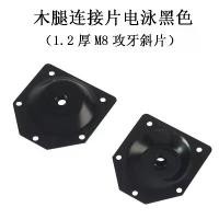 ราคา ขาไม้หนา 1.2 นิ้ว ขาไม้เชื่อมต่อแผ่นเหล็กเอียง สีดำ บรรจุภัณฑ์แยก โต๊ะอาหาร โต๊ะลำลอง ตู้วางทีวี แผ่นเหล็กยึดติดถาวร (1733222118571411225)