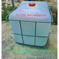 ราคา CODถัง 1000 ลิตร รุ่น 1012B-F8 มือสอง พร้อมกรงราคาประหยัด (ผ่านการทดสอบ ไส้ถังไม่ยุบตัว) SS Pro ManagementTikTok (1733284312348132760)