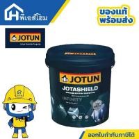 ราคา สีโจตัน โจตาชิลด์ อินฟินิตี้ /Jotun Jotashield infinity (ถัง) (1731071001427216566)