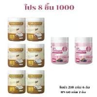 ราคา ผลิตภัณฑ์เสริมอาหารกาแฟโบน่า 6 ถัง + BN ชมพู 60 กรัม 2 ถัง (1730136315842562173)