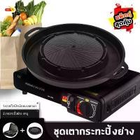 ราคา ชุดเตาแก๊สปิคนิค พร้อมกระทะปิ้งย่างขาบู 2in1 กระทะทรงกลม + ช่องน้ำซุป แพ็คคู่สุดคุ้ม! คําแนะนําการขายที่ร้อนแรงในเดือนนี้ ถัง อบ หมูกรอบ ปิ้ง ย่าง พก พา อั้งโล่ แบบ เหล็ (1733262013041575813)