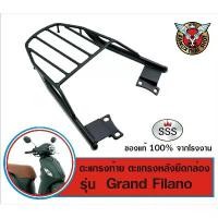 ราคา แร็คท้ายวางกล่องหลังสำหรับ Yamaha Grand Filano คําแนะนําการขายที่ร้อนแรงในเดือนนี้ honda pcx ถัง น้ํามัน เต้ kdr สลัก พัก เท้า (1731903046093604157)