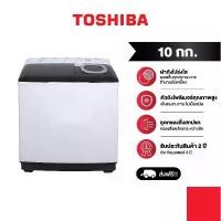 ราคา TOSHIBA เครื่องซักผ้า 2 ถัง ความจุ 10 - 17 กก. รุ่น VH-Q110MT / VH-Q130MT / VH-Q150MT / VH-Q180MT ประหยัดไฟเบอร์ 5 (1733479100899361793)