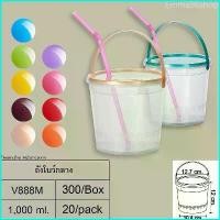 ราคา Emma96shop ถังน้ำแข็ง ถัง 1 ลิตร (Size M) ถังใส่เหล้าปั่น ถังหูหิ้ว ฝาสีหูสี จัดให้2สี (20ใบ) Size M (1729723989104036092)
