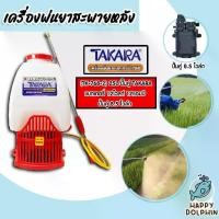 ราคา เครื่องพ่นยาแบตเตอรี่ TAKARA ( TK -768-2 ) ถัง25L/ปั๊มคู่ เครื่องพ่นยาสะพายหลัง ถังพ่นยาแบตเตอรี่ พ่นยา ปั้มพ่นยา (1731176924509079759)