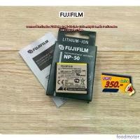 ราคา แบตเตอรี่กล้อง FUJI X10 X20 FinePix XF1 J50 V10 Z1 Z2 Z3 Z5 F600EXR F665EXR F800EXR F810 F811 F850EXR F900EX NP-50 มือ 1 สินค้าแนะนำ ฝาปิด ถัง ปั่น แห้ง (1733305974876177933)