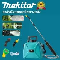 ราคา เครื่องพ่นยาแบตเตอรี่ ถัง พ้นยา 5 ลิตร แบตเตอรี่เครื่องพ่นยา เครื่องพ่นยา (1730226887587236267)