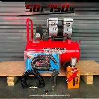 ราคา เซทโปรโมชั่นปั๊มลมOS ถัง50L 550W-1390W พร้อมของแถมตามเซท (1732083898629522808)