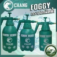 ราคา ฟ๊อกกี้ พ่นยา ฉีดน้ำ สเปรย์ ฉีดโฟม รดน้ำ มี 4 ขนาด ถัง1/1.5/2/3 ลิตร ยี่ห้อช้าง (1733216584286045620)