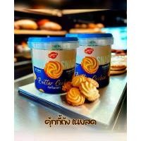 ราคา คุกกี้เนยสด(ถัง) ขนาด 400กรัม (1730309318148982801)