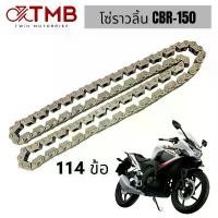 ราคา โซ่ราวลิ้น ใส่ HONDA CBR150, ฮอนด้า ซีบีอาร์ 150 114ข้อ ชุด เฟรม เวฟ 110 ถัง ดัก ไอ ระบาย จิ๋ว ฝา ครอบวาล์ว grand filano น้ํามัน เต้ kdr nouvo รถ forza 350 (1732112919716857636)