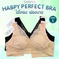 ราคา SABINA เสื้อชั้นใน (ไร้โครง+ไม่ดันทรง) ลูกไม้สวย ️ Happy forever young ตะขอ 23026 คําแนะนําการขายที่ร้อนแรงในเดือนนี้ (1732559313822123562)