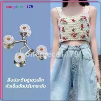 ราคา ตะขอปรับเอวได้ ตะขอเก็บกางเกง ซ่อมทันใจ ปรับเอวกางเกง ตะขอยึดเอวหลวม กระดุมถอดได้ ตะขอ DIY ไม่ต้องเย็บ (329) (1733271393197196420)