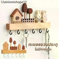 ราคา ตะขอแขวนประตู 6ตะขอ ชั้นวางตะขอกุญแจ ตะขอไม้บ้านกระต่ายแฮนเมด สำหรับแขวนกุญแจ แขวนของอเนกประสงค์ (1732566486331196950)