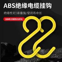 ราคา ตะขอ S สำหรับงานก่อสร้าง, ที่แขวนสายเคเบิลแบบหุ้มฉนวนสำหรับนั่งร้าน, ตะขอพลาสติกขนาดใหญ่สำหรับท่อ, ชุด 10 ชิ้นสำหรับจัดระเบียบสายเคเบิลแบบ S, ตะขอสำหรับนั่งร้านที่ไม่นำไฟฟ้าสำหรับสายไฟ ​ (173343151178