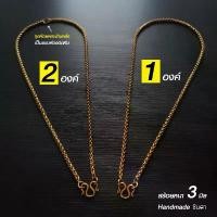 ราคา สร้อยสแตนเลสแท้ สร้อยพระ ผู้หญิง ผู้ชาย หนา 3 มิล งาน Handmade ลาย San3MG12 เลเซอร์สีทอง ตะขอ M เลือกความยาวได้ ไม่ลอก คอตัว อักษร สุด ฮิต (1733186258576836406)