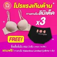 ราคา J20 ลิลลี่ :เสื้อชั้นใน ทรงเล็กฟองน้ำหนา เสื้อในดันทรง อกชิด อก 32,34,36 บรา มีโครง 2 ตะขอ ฟองน้ำหนา เสืัอ สวย ตา ข่าย เสื้อโอเวอร์ไซต์ (1733077647864923820)