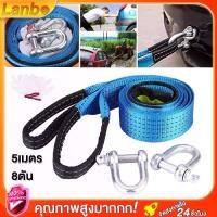 ราคา อุปกรณ์ต่อพ่วงและลาก สายลากรถยนต์ สลิงลากรถ ความยาว 5 เมตร สายลากรถ 8 ตัน เชือกลากรถยนต์ สายจูงรถ พร้อมแถบสะท้อนแสง รับน้ำหนักได้ 8ตัน รถพ่วง เชือกถนน เชือกถนน รีบาวด์ ฉุด แถบสะท (1730686005698922552)