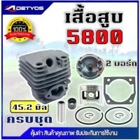 ราคา DETYOS เสื้อสูบ ลูกสูบ รุ่น 411 767 260 328 3800 5200 5800 32F เสื้อสูบเลื่อยยนต์ ครบชุด พร้อมใช้งาน คุณภาพอย่างดี คําแนะนําผลิตภัณฑ์ใหม่ของเดือนนี้ ตะขอ แขวน กล่อง เก็บ ทอง ต (1733123215054505086)