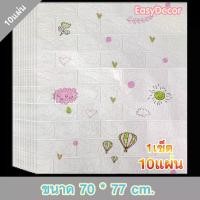 ราคา [จัดส่งทันที] พร้อมส่ง แพ็ค 10 แผ่น วอลเปเปอร์ 3D ขนาด 70*77ซม. วอลล์สติ๊กเกอร์ 3D, การตกแต่งห้อง, วอลล์เปเปอร์ 3D, วอลล์เปเปอร์ลายอิฐ (1733237987201352818)