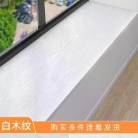 ราคา เสื่อธรณีประตูหน้าต่าง, สติ๊กเกอร์ระเบียง, แผ่นรองธรณีประตูหน้าต่าง, ขอบธรณีประตูหน้าต่าง, กาวในตัว, กันน้ำ, วอลล์เปเปอร์, กันแดด, [COD] (1732282640795993817)